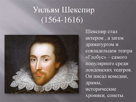 Мировоззрение Сервантеса и Шекспира