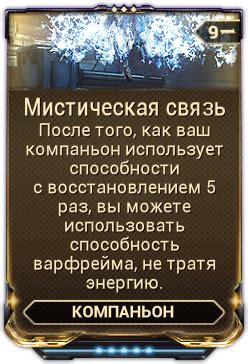 Мистическая связь: откровенные параллели