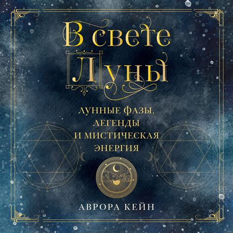 Мистическая энергия голубого и зеленого