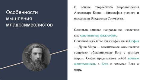 Мистические образы в поэзии
