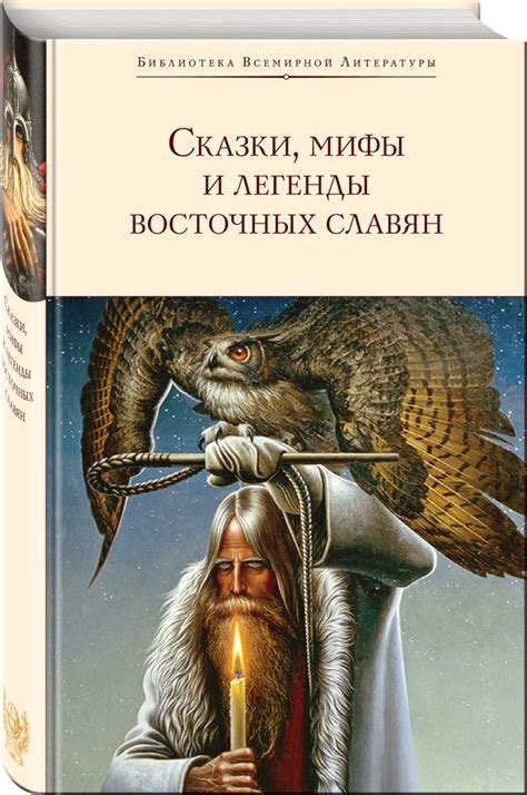 Мифы и легенды: как сумрак стал частью нашего бытия