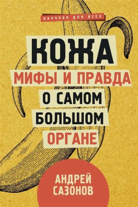 Мифы и правда о костях в морском языке