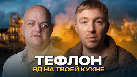 Мифы и правда про тефлоновую посуду