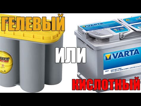 Мифы и реальность совместимости гелевых аккумуляторов с водой