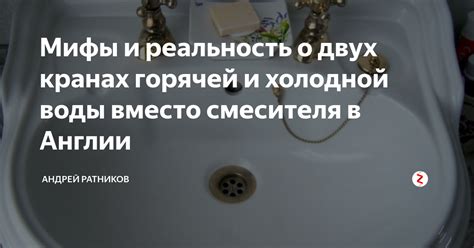 Мифы о вреде холодной воды