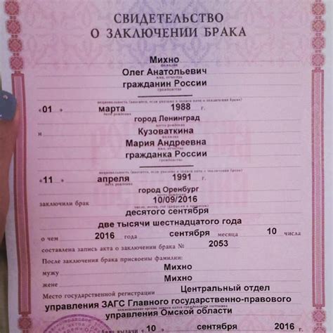 Мифы о заключении брака по туристической визе