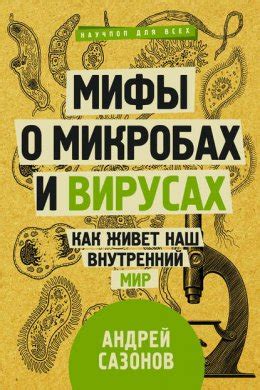 Мифы о изменении пола