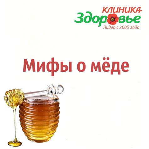 Мифы о меде в подарке