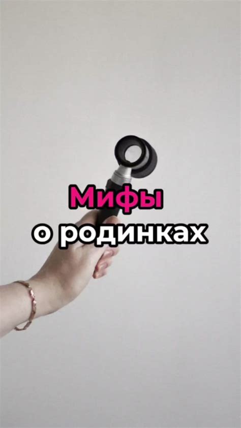 Мифы о передаче меланомы