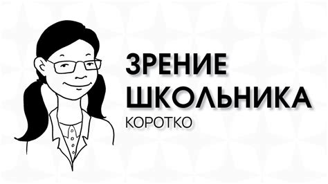 Мифы о передаче миопии