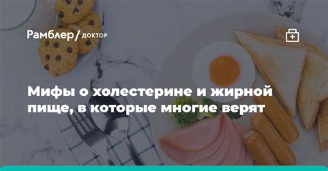 Мифы о пище