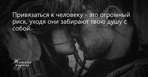 Миф о мужской привязанности к любовнице