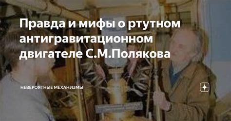 Миф о ртутном содержании