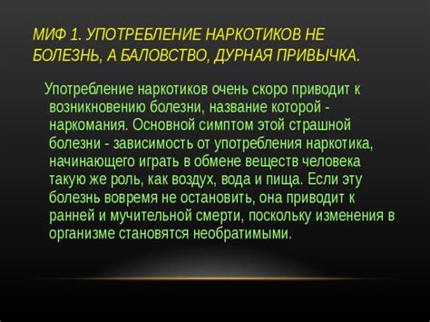 Миф 3: Бритье приводит к возникновению инфекций и заболеваний