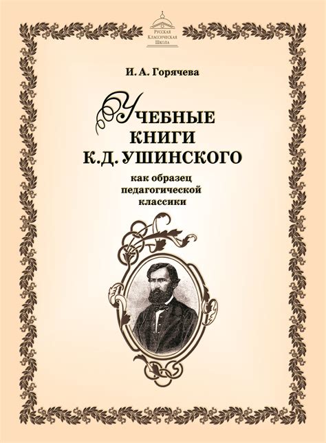 Мнение о произведении "Тали, что такое досуг" как образец русской классики