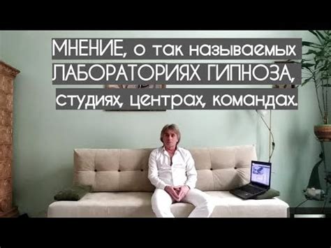 Мнение экспертов о возможностях гипноза