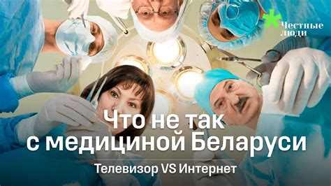 Мнения врачей и экспертов