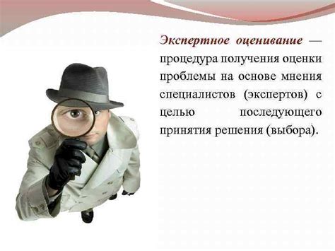 Мнения специалистов и экспертов
