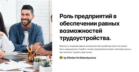 Многообразие возможностей трудоустройства в сфере перевода
