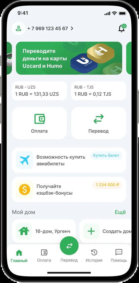 Мобильное приложение для удобного перевода средств