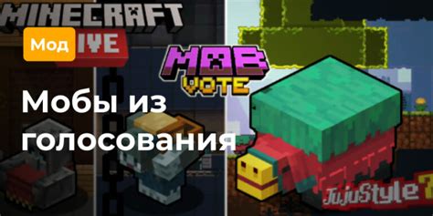 Мобы, обнаруженные на подъемах различной формы