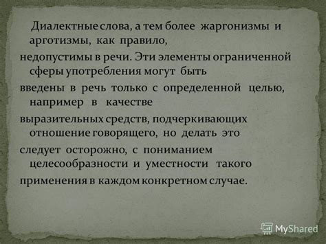 Могут быть недопустимы