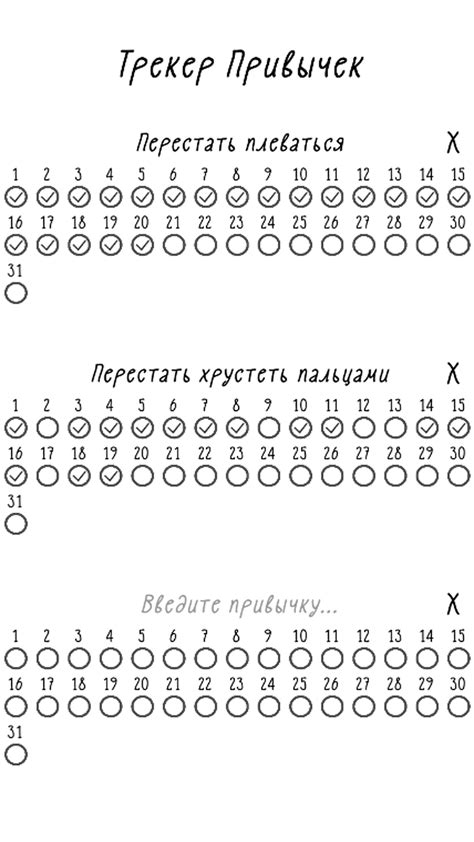 Модификация привычек