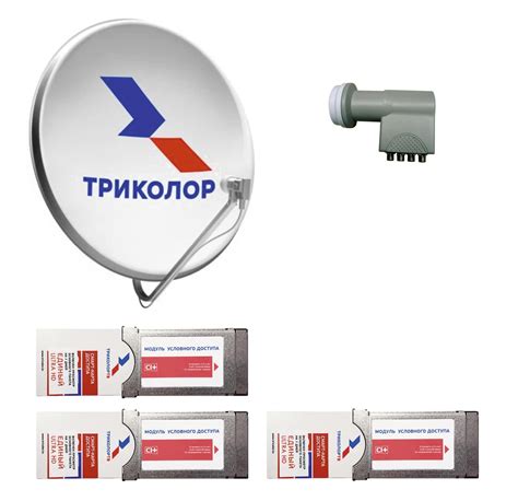 Модуль Триколор