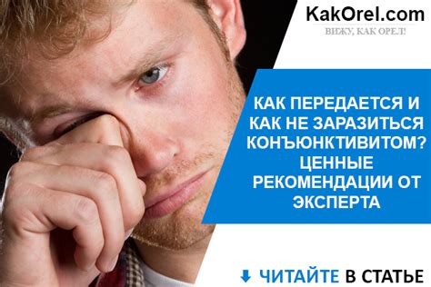 Можно ли заразиться себореей от человека