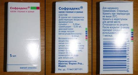 Можно ли капать собаке в уши Софрадекс: