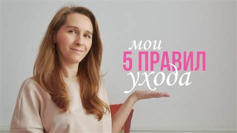 Мои секреты для сохранения молодости