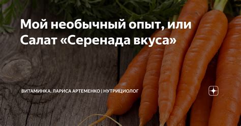 Мой необычный опыт