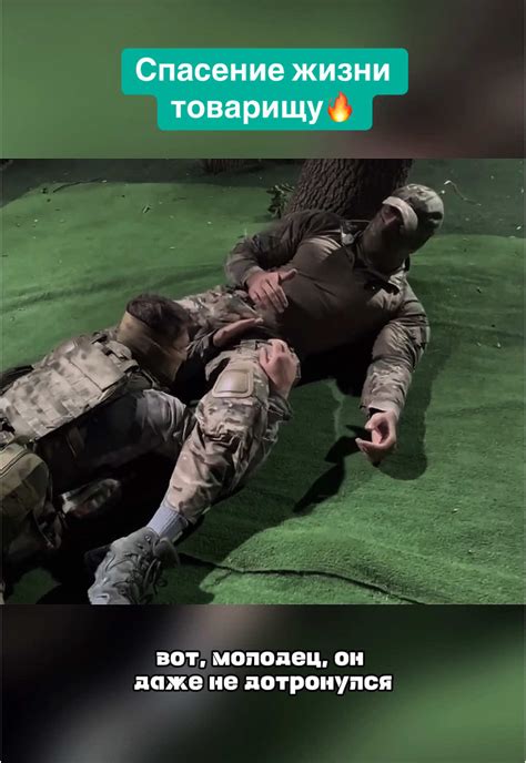 Моменты спасения жизни