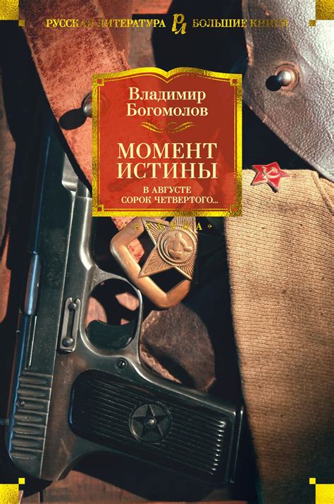 Момент истины: объявление начала конца