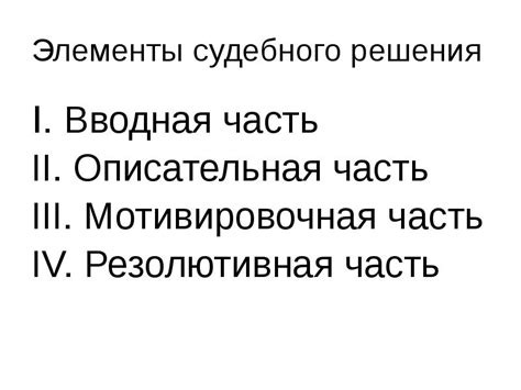 Монетарный анализ судебных дел