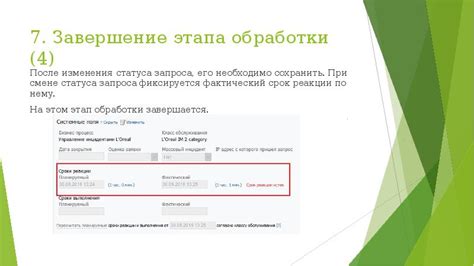 Мониторинг статуса обработки запроса на возврат налоговых средств