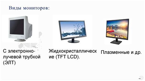Мониторы в музыке: какие бывают