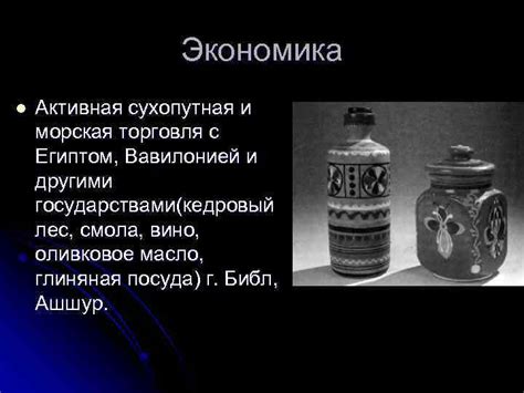 Морская торговля и связь с государствами АТР