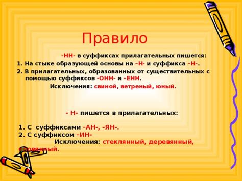 Морфологические и синтаксические особенности прилагательных с суффиксом "енн"