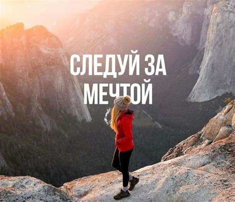 Мотивация к самосовершенствованию и саморазвитию
