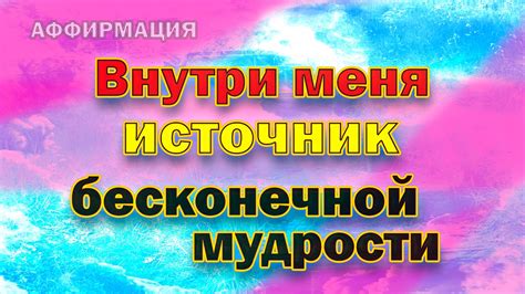 Мудрость для Юджина