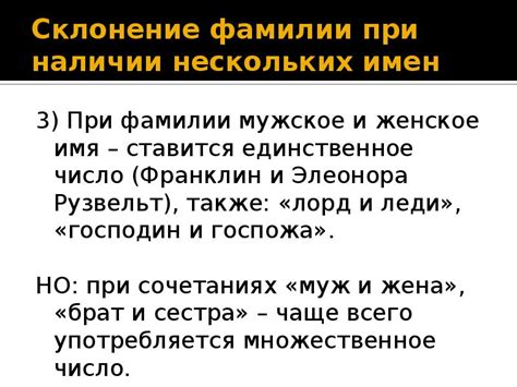 Мужское склонение фамилии Котик