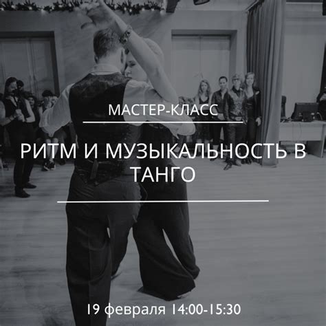 Музыкальность стихов и ритм