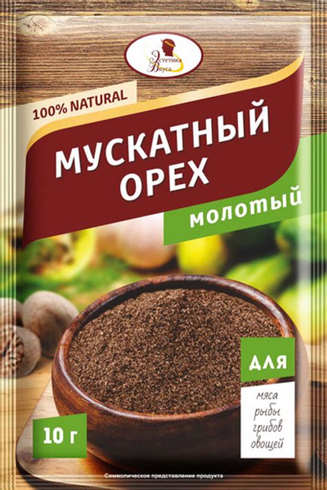 Мускатный орех: особенности вкуса