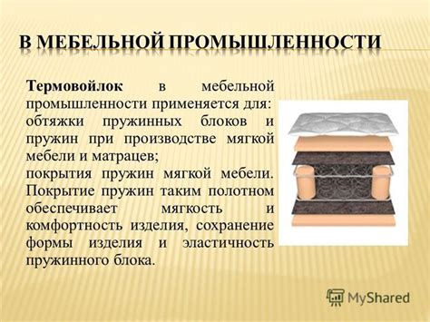 Мягкость и комфортность