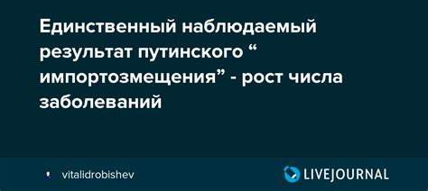 Наблюдаемый результат