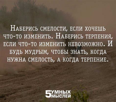 Набраться терпения и самодисциплины