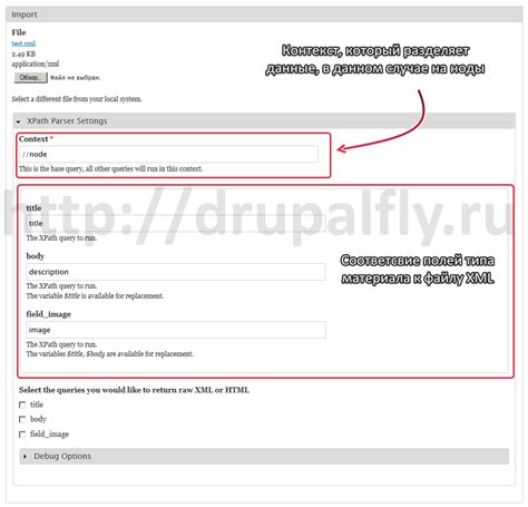 Навигация к файлу XML