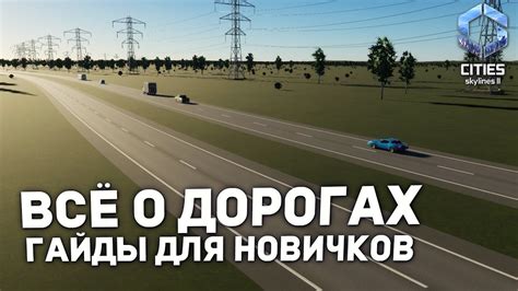 Навигация по дорогам и указателям