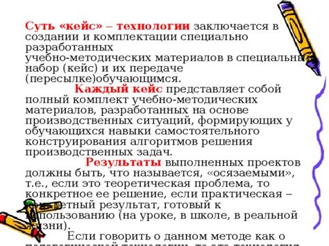 Навыки решения проблемных задач